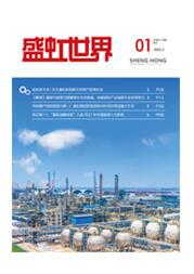 《777盛世国际世界》第54期